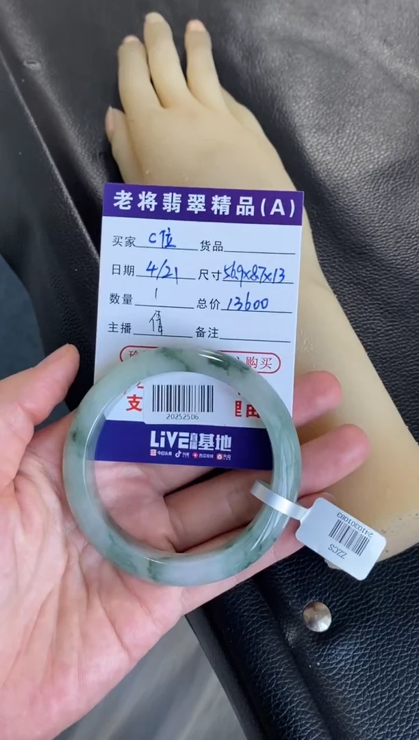 翡翠手镯未镶嵌//20252506