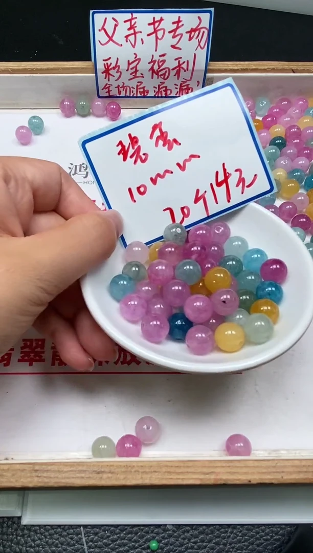 散珠未镶嵌碧玺A1037 小灯泡碧玺10mm20个14元