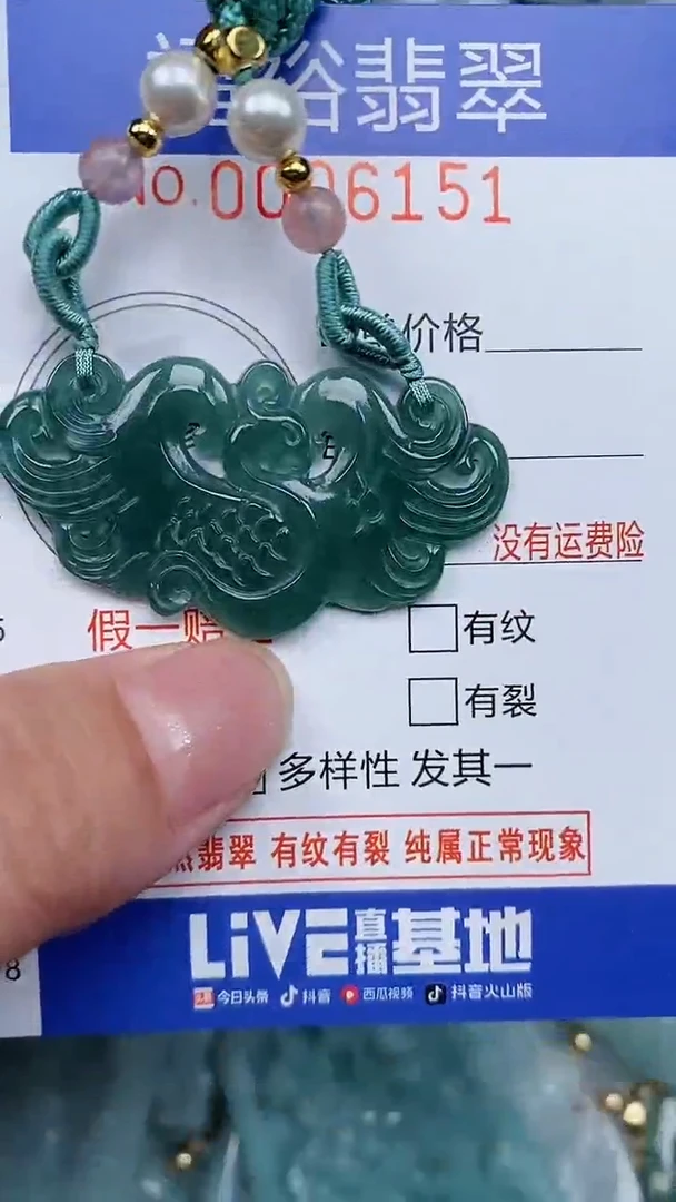 颈饰未镶嵌翡翠...0006151