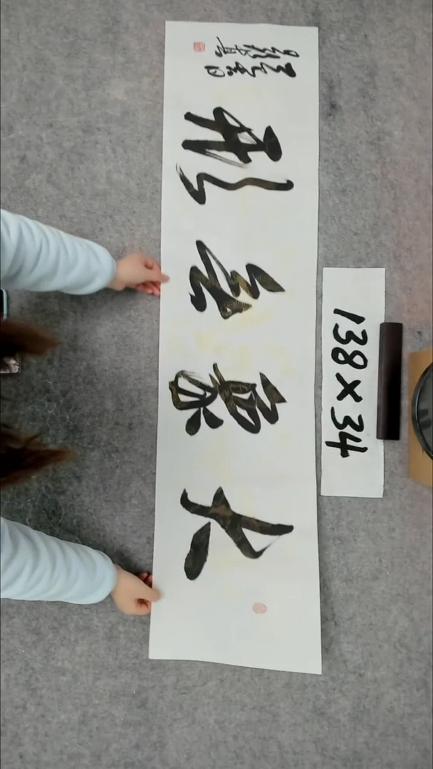 书法吕老师书法作品