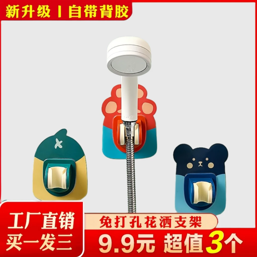 免打孔浴室花洒支架固定器免卫生间打孔淋浴头可调节支架强力粘贴