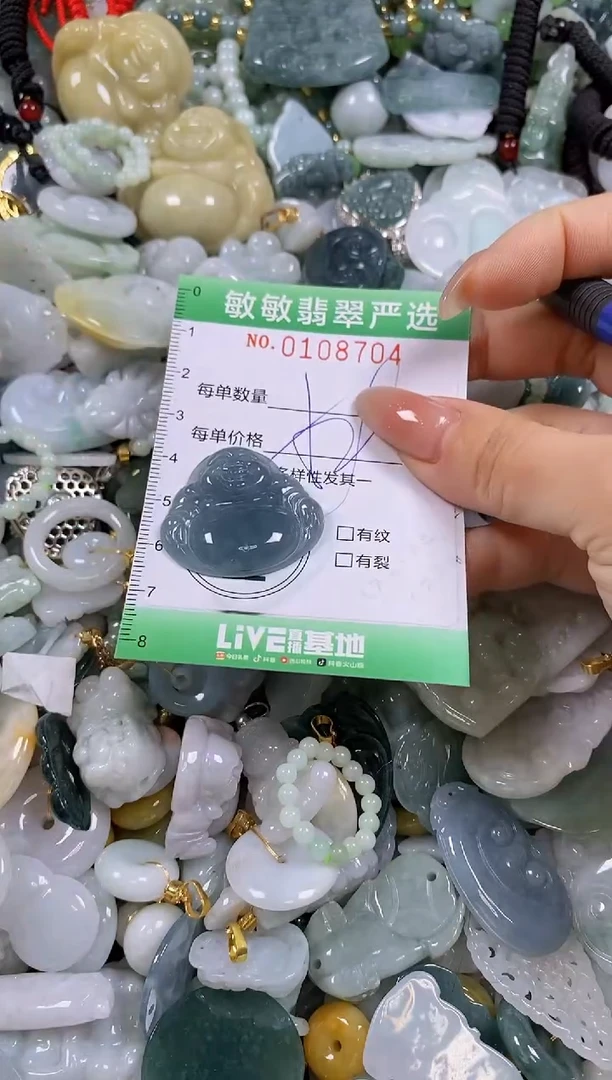 【闪购商品】翡翠颈饰未镶嵌闪购0108704多样性发其一