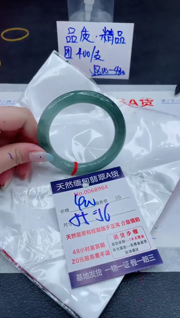 翡翠手镯未镶嵌111111111