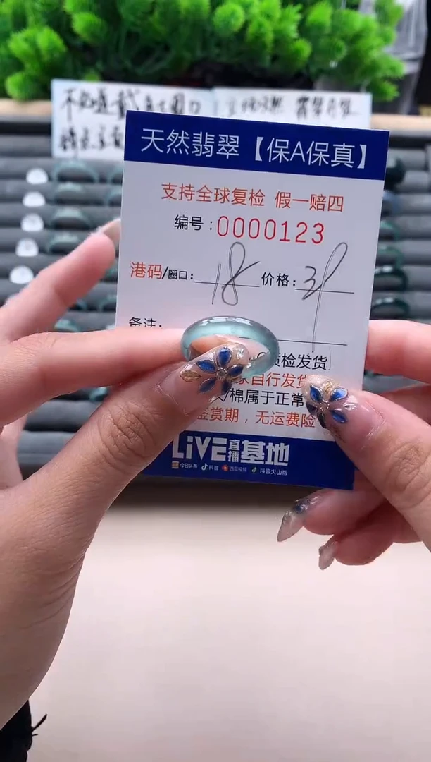 未镶嵌戒指翡翠123