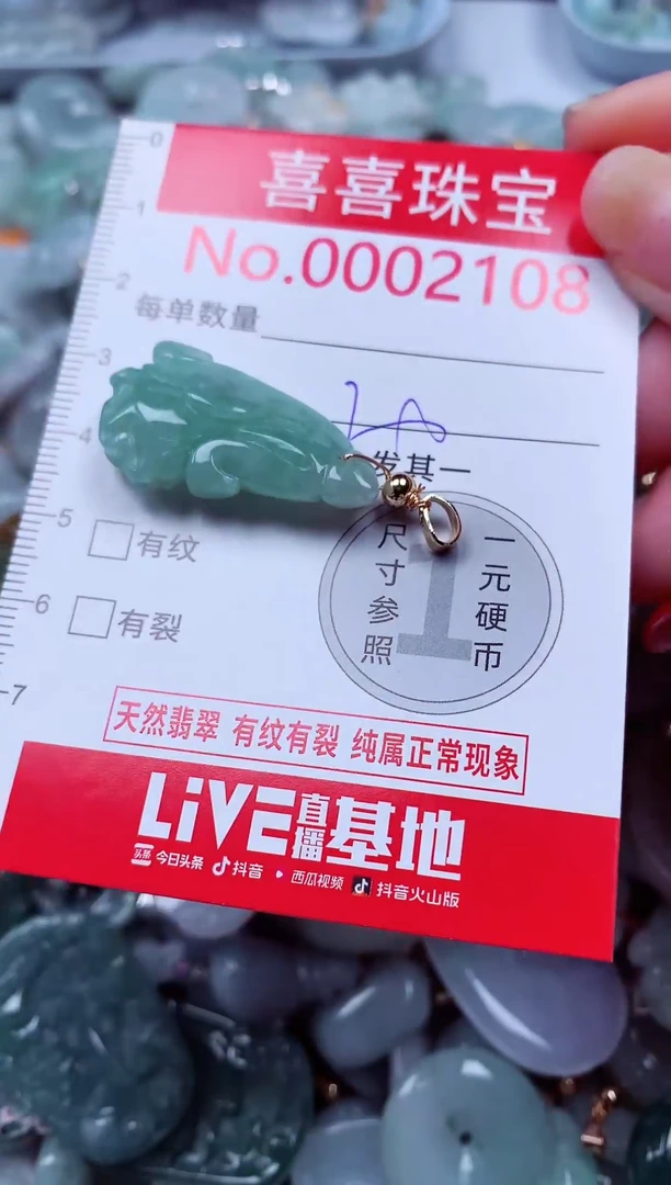 吊坠(不含链)未镶嵌翡翠2108