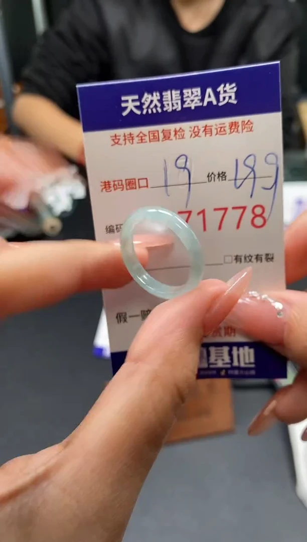 未镶嵌戒指翡翠天然A货翡翠1778