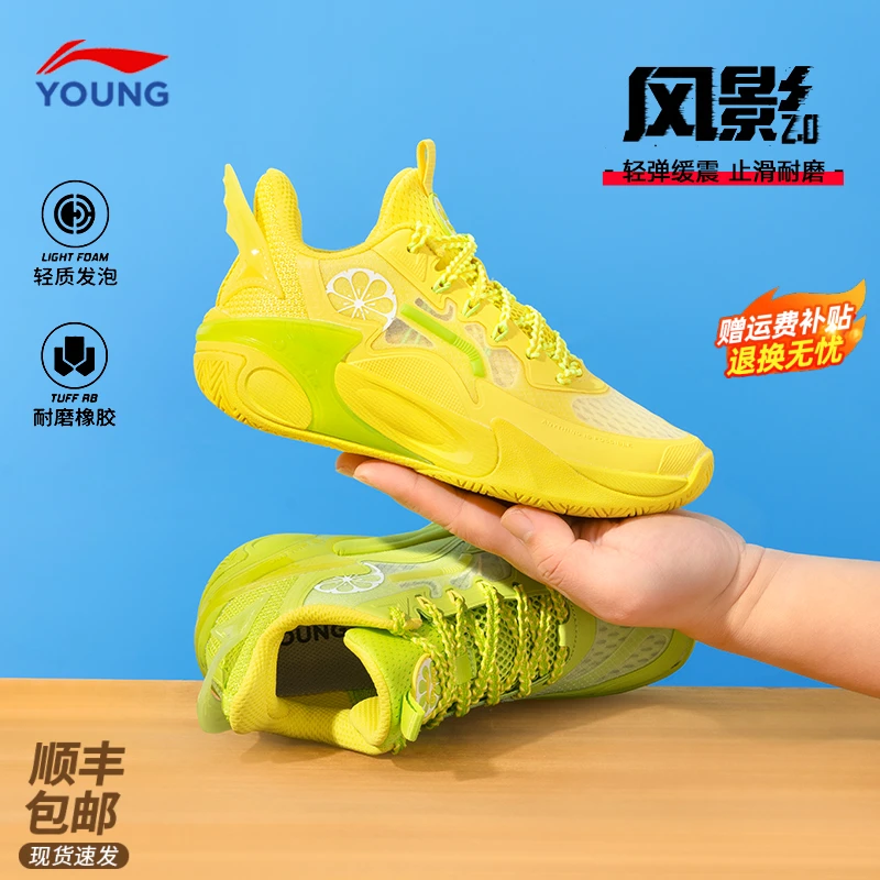 李宁儿童篮球鞋风影2.0专业训练男童夏季透气耐磨防滑回弹运动鞋