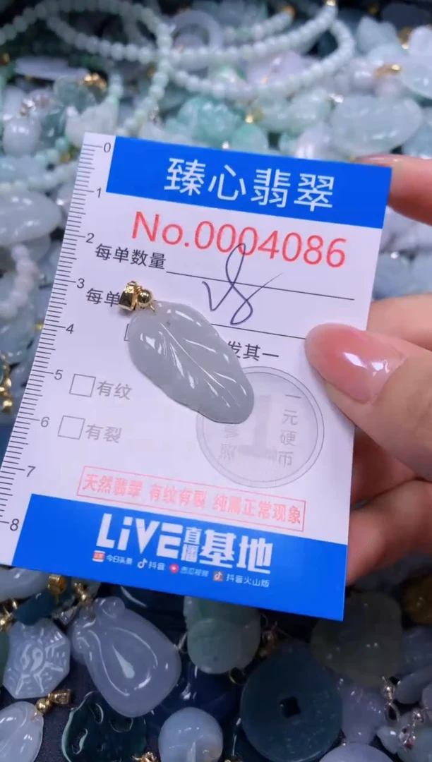 吊坠(不含链)未镶嵌翡翠4086