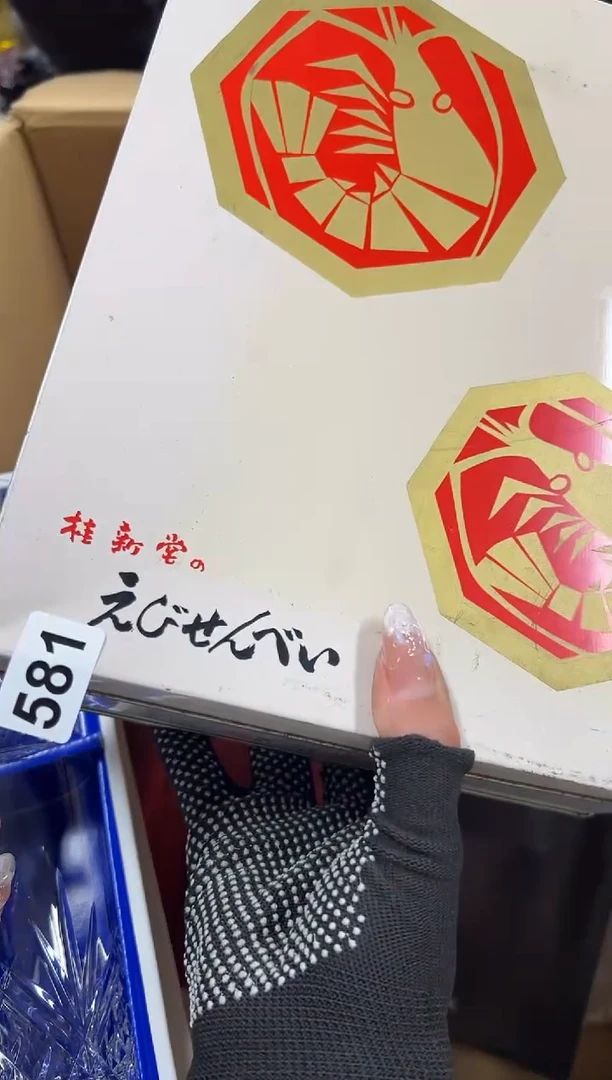 瓷片581中古商品谨慎参拍