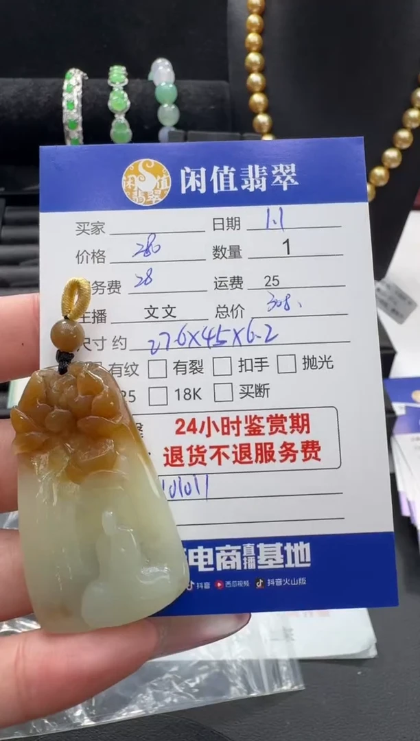 吊坠(不含链)未镶嵌和田玉和田玉吊坠