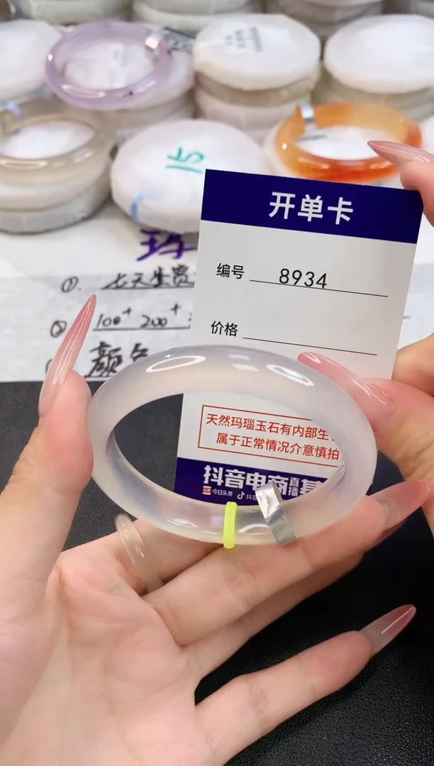 玛瑙/玉髓手镯未镶嵌8934圈口54-55