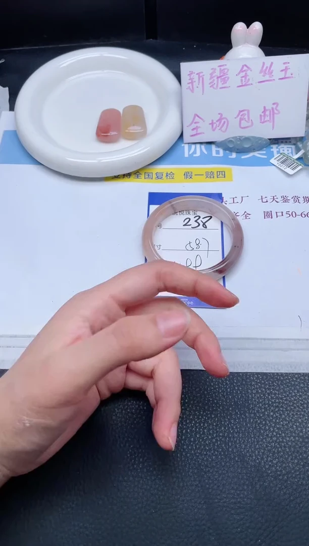 未镶嵌手镯石英质玉238-58.7