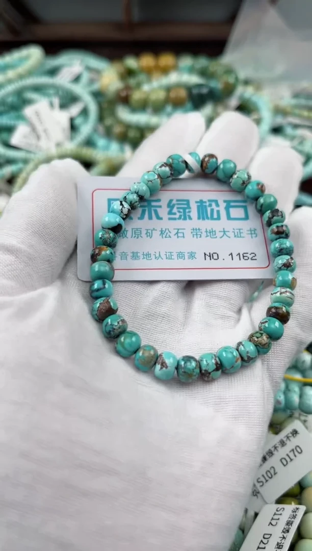 未镶嵌绿松石松石1162