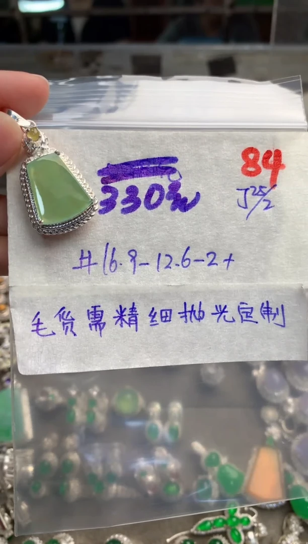 【闪购商品】定制翡翠未镶嵌毛货需精细抛光+发货拍一发一