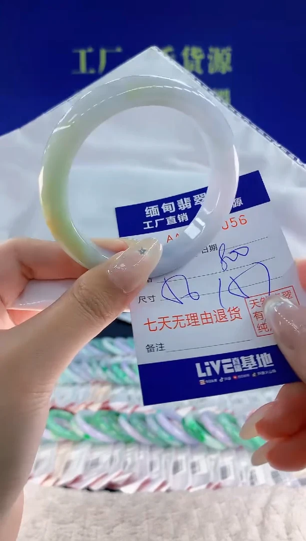未镶嵌手镯翡翠56