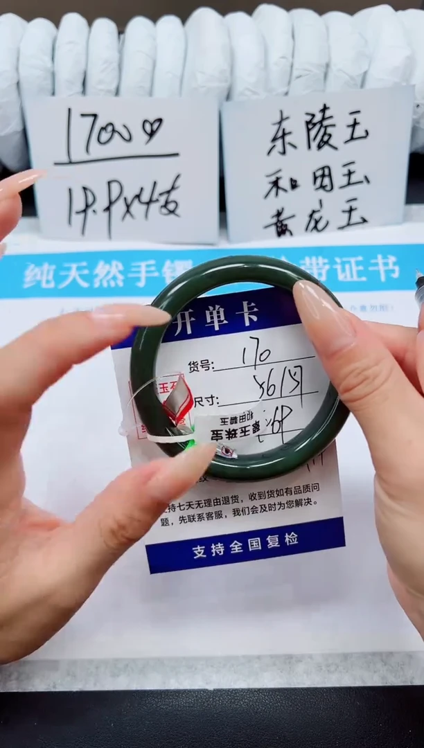 未镶嵌手镯和田玉HT170-56/57