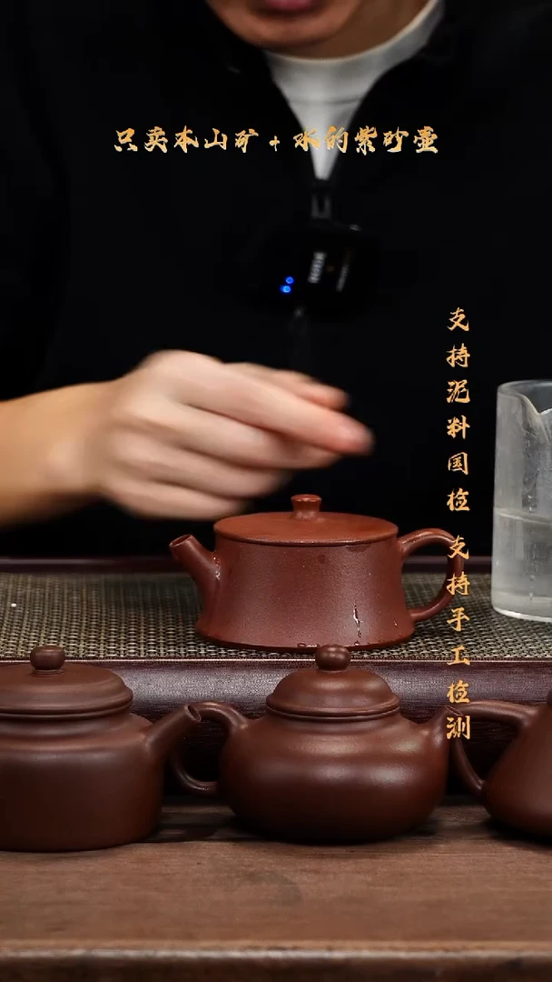 茶壶紫砂原矿 底槽清 云柱壶