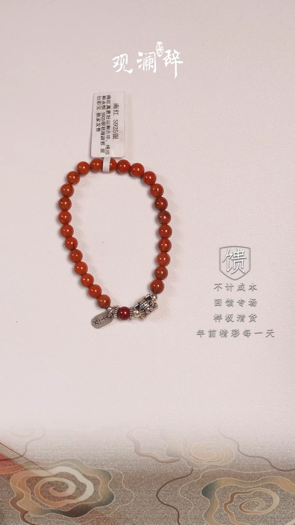 【闪购商品】南红玛瑙手链银S925镶嵌手链