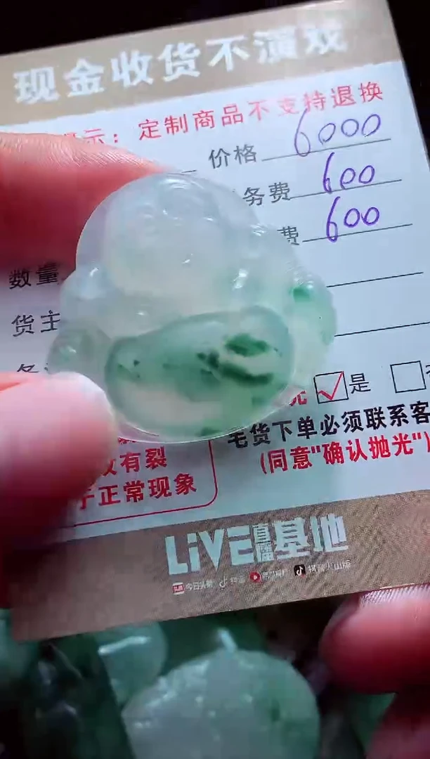 未镶嵌定制翡翠惜**恩翡翠毛货定制560302