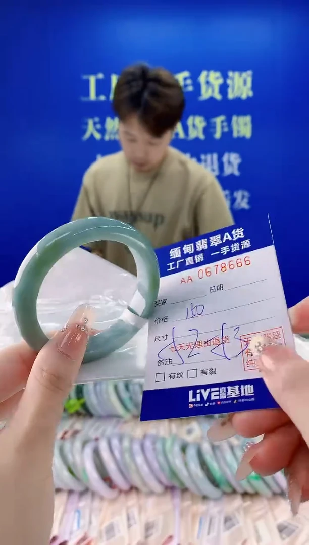 未镶嵌手镯翡翠66