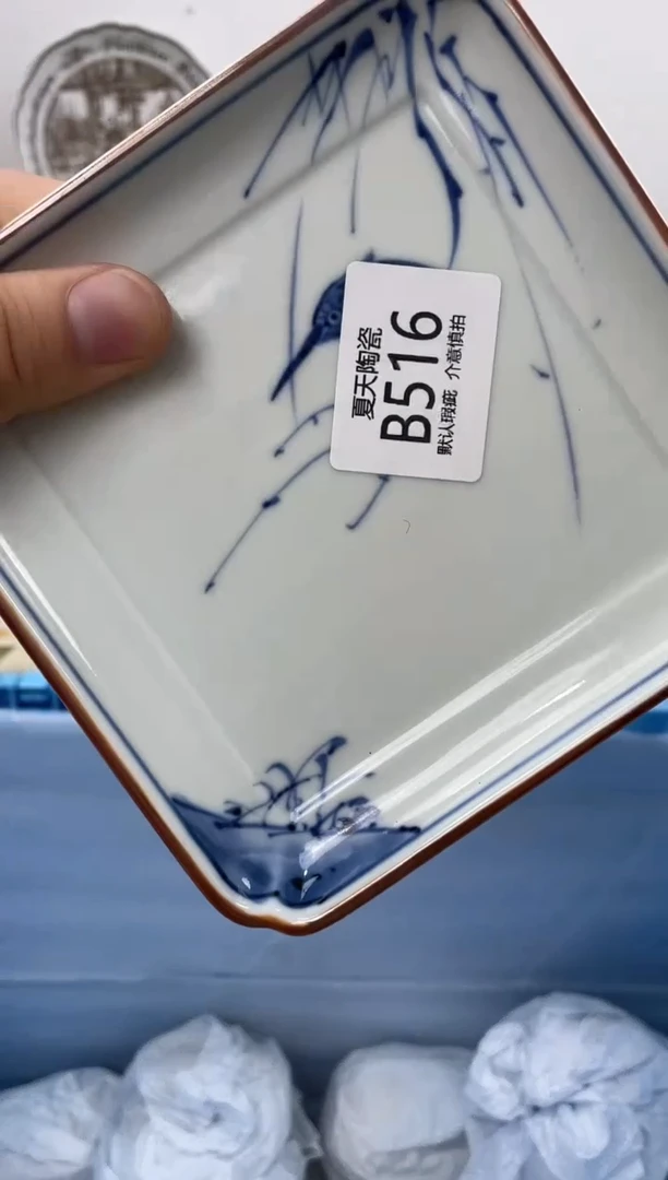 瓷片茶****茶516闪购库存默认1件默认微瑕慎拍