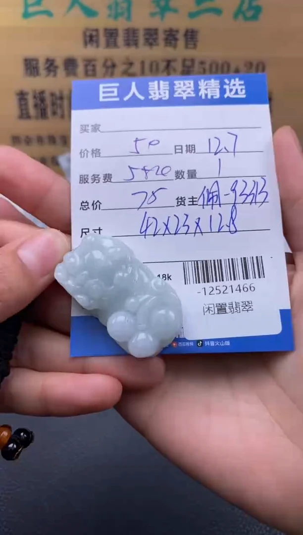 颈饰未镶嵌翡翠多人-12521466