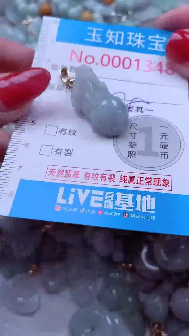 吊坠(不含链)未镶嵌翡翠1348