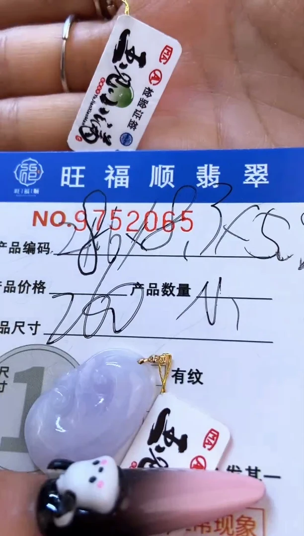 【闪购商品】翡翠颈饰未镶嵌天然缅甸A货翡翠颈饰18K金扣头带礼盒