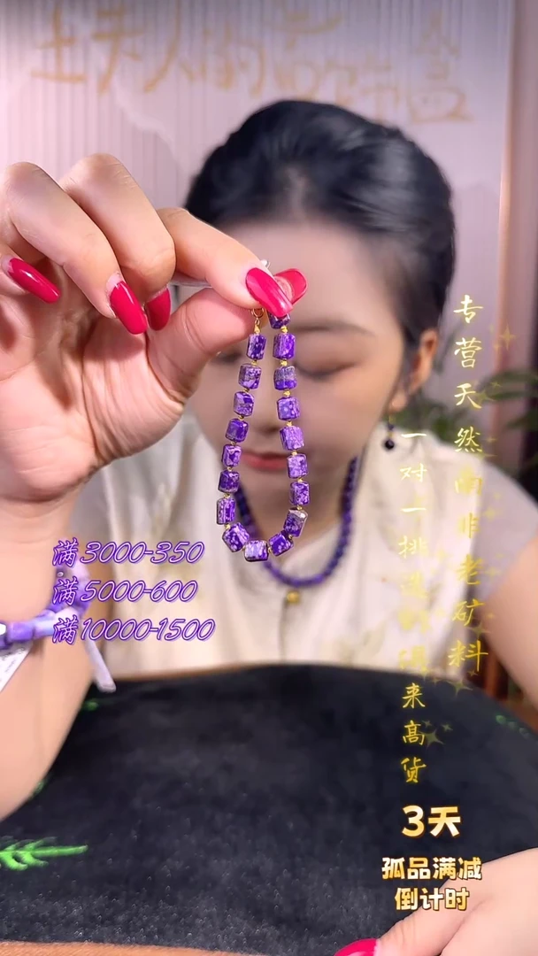 未镶嵌苏纪石（舒俱来）手链K金南非老矿料舒俱来