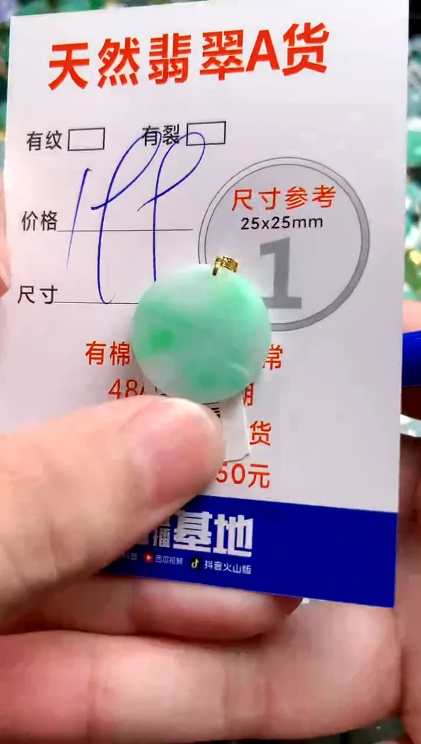 翡翠18K金镶嵌颈饰0952260989