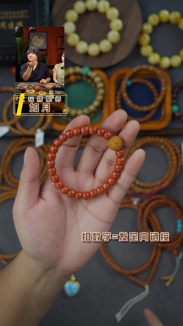 手串未镶嵌南红玛瑙 《闪购专属》