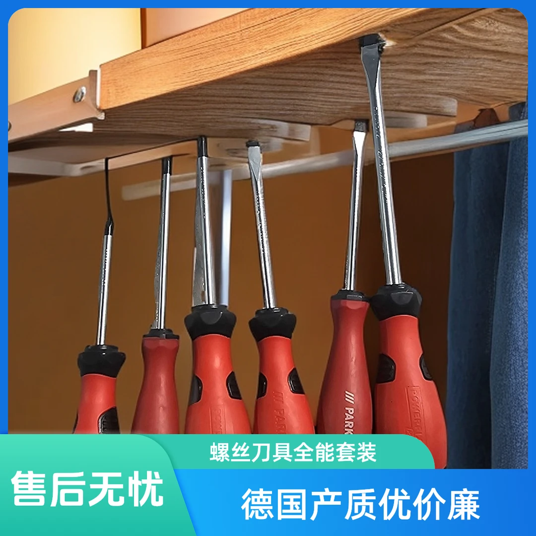 德国品质螺丝刀搭配6把一单