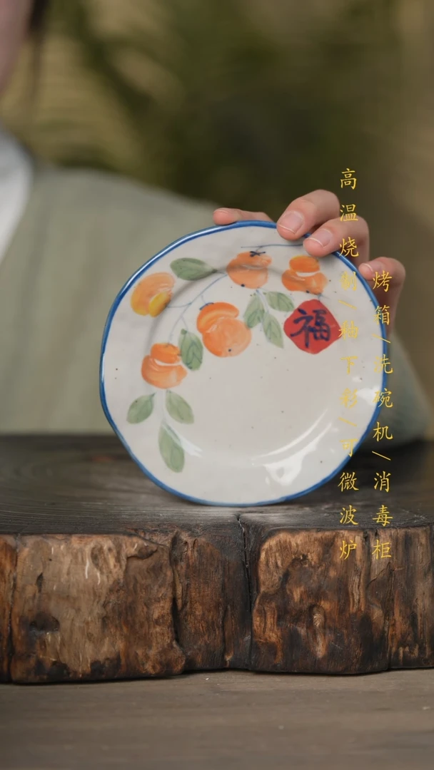 【闪购商品】瓷片景德镇高温釉下彩可微波烤箱洗碗机