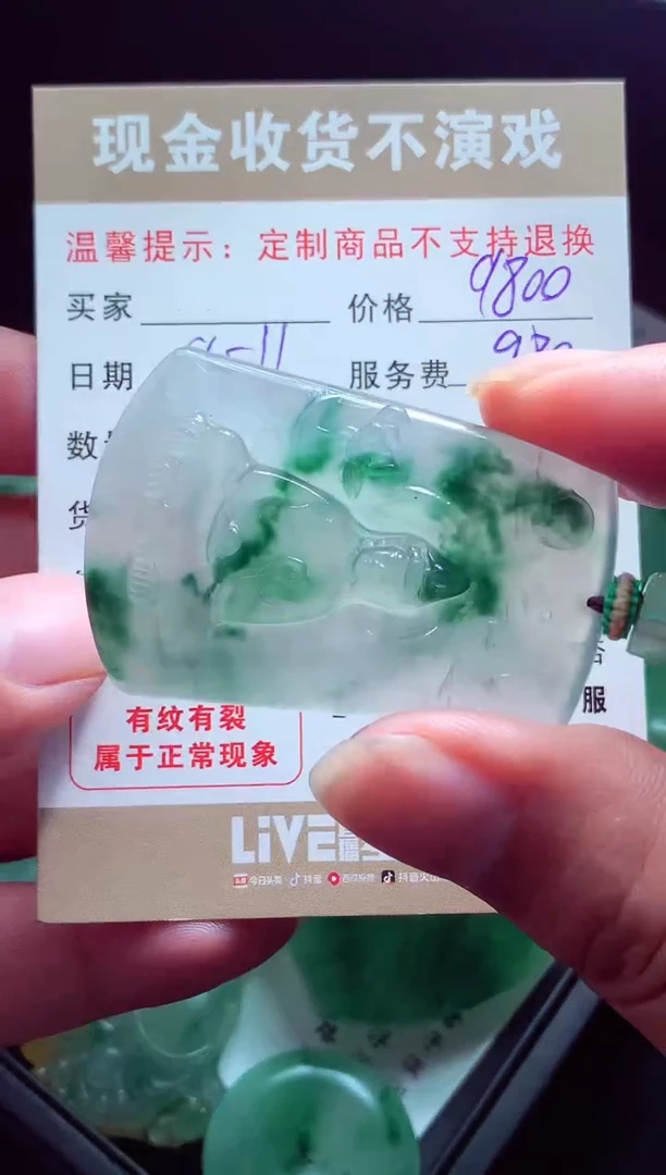 未镶嵌定制翡翠我***魔翡翠毛货定制560010