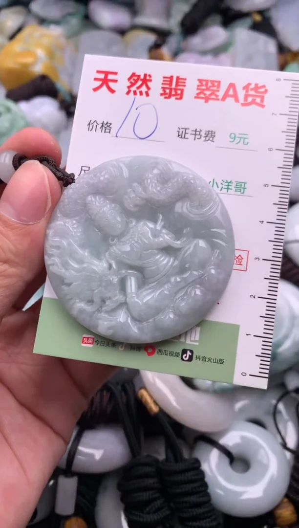 翡翠未镶嵌吊坠(不含链)1