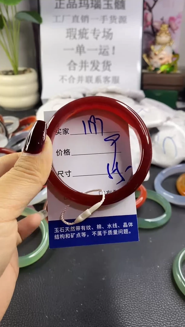 手镯玛瑙/玉髓未镶嵌1197