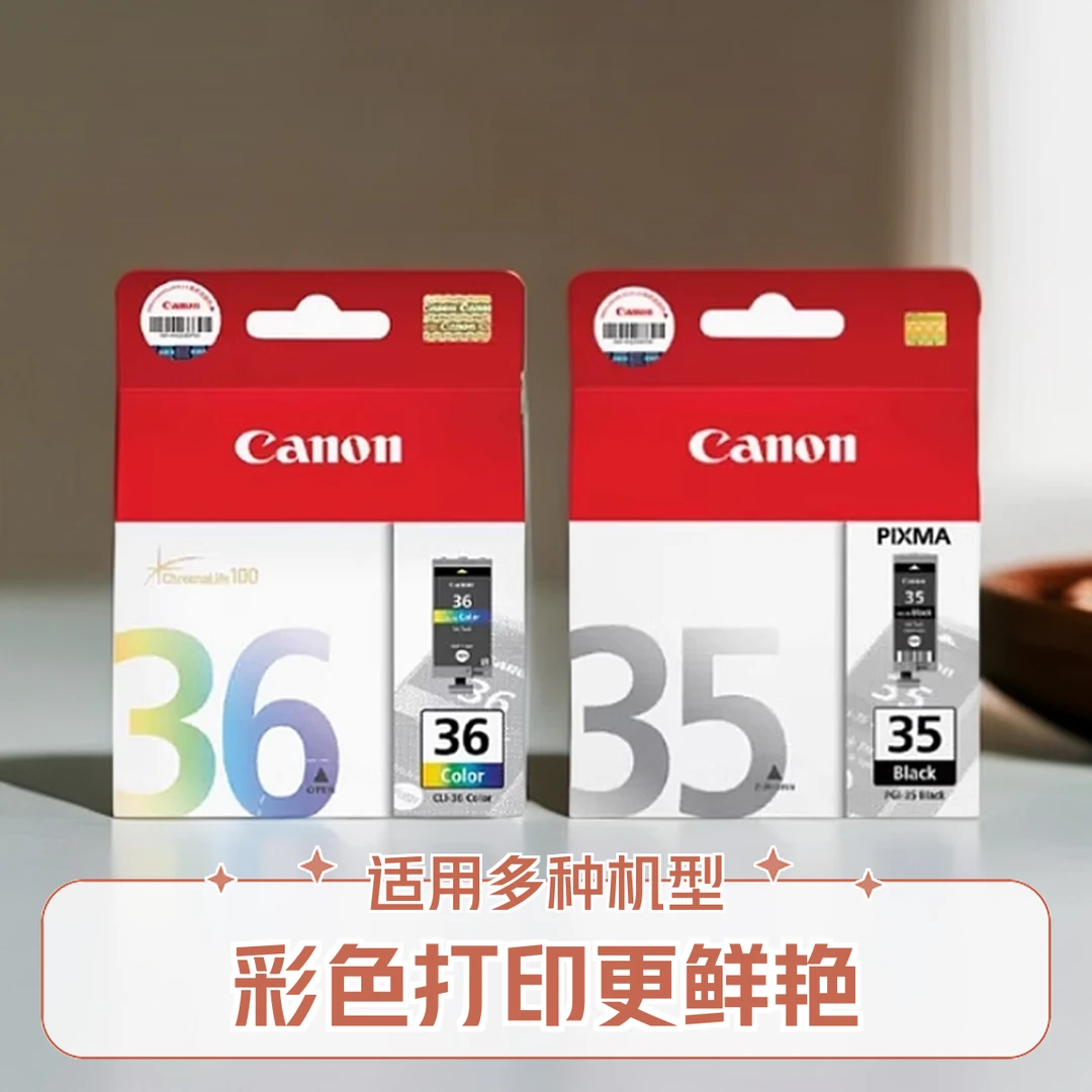 佳能原装墨盒PGI-35黑色CLI-36彩色（适用于TR150/iP110/iP100）