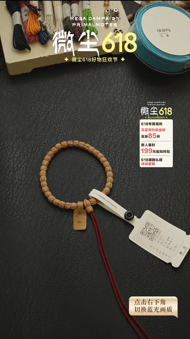 柏香籽/百香籽吊坠2022480玉系列直切单圈6.5