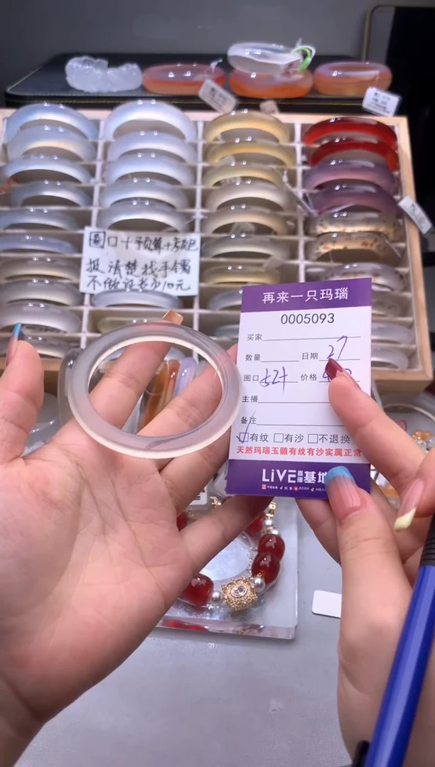 手镯玛瑙/玉髓未镶嵌5093
