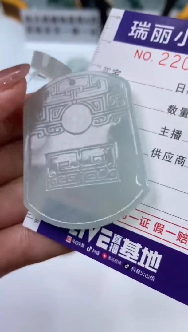 【闪购商品】翡翠挂件未镶嵌2200331