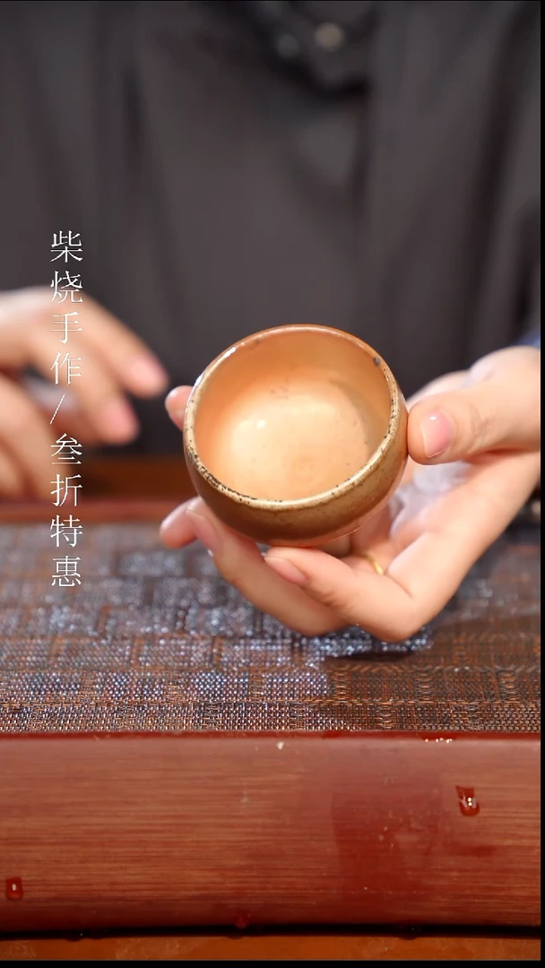 陶瓷奢瓷/瑞寅柴烧茶器（杯子）1440