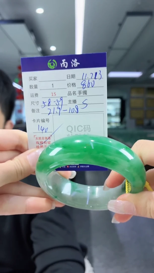 未镶嵌石英质玉手镯58-59