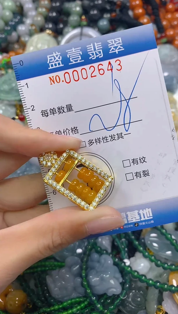 颈饰未镶嵌翡翠闪购0002643