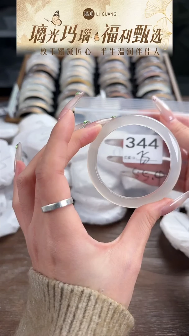 手镯玛瑙/玉髓未镶嵌?****～344