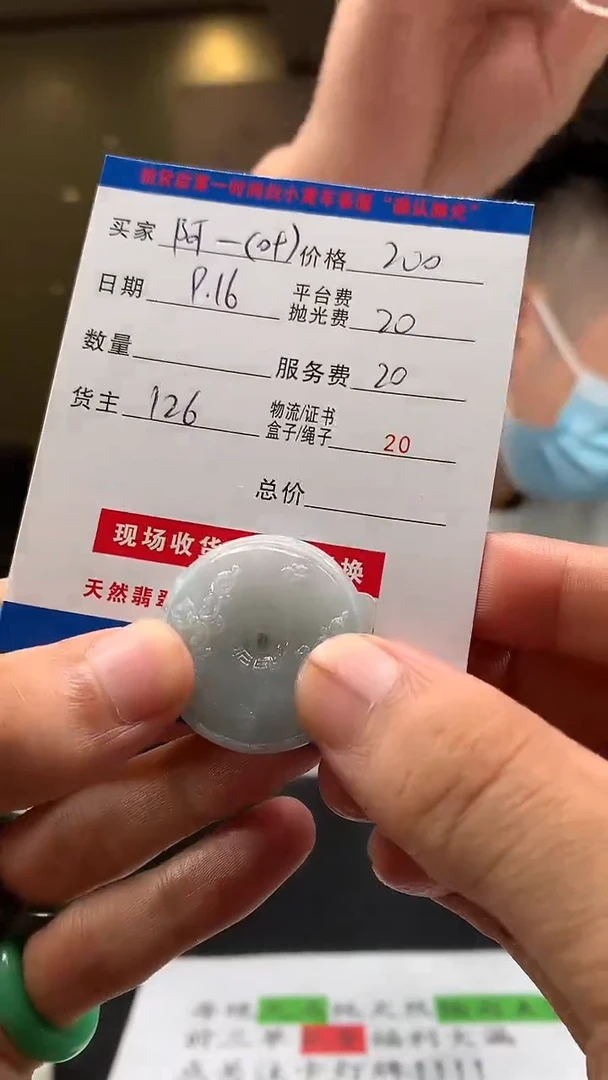 未镶嵌定制翡翠阿****)HY109651