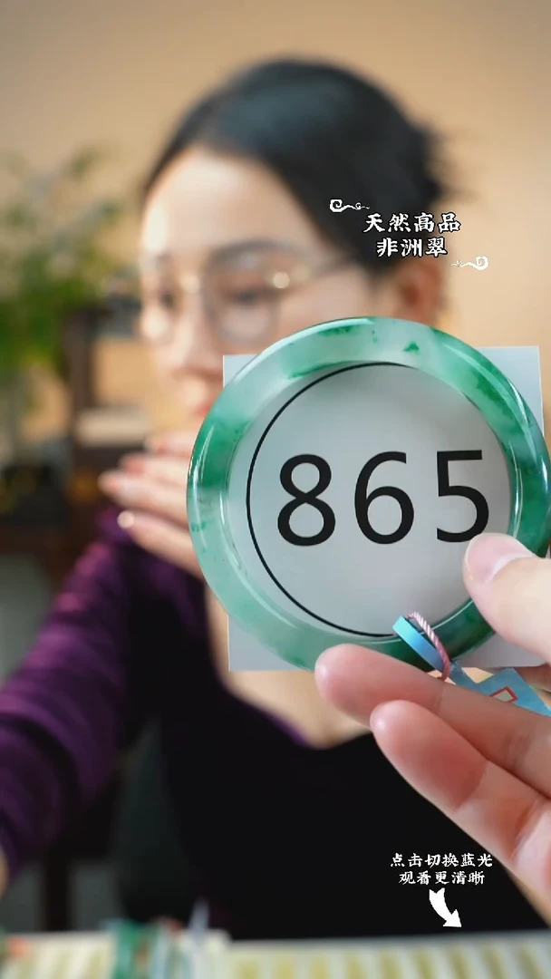 未镶嵌手镯石英质玉（非洲翠）5960