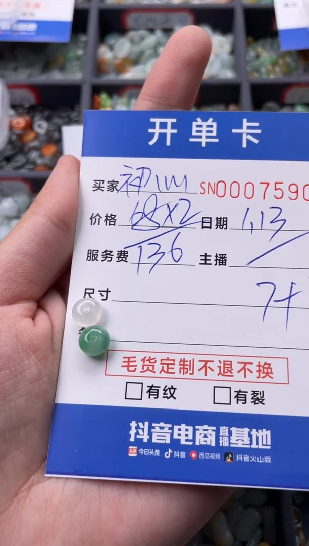 【闪购商品】翡翠颈饰未镶嵌00007590