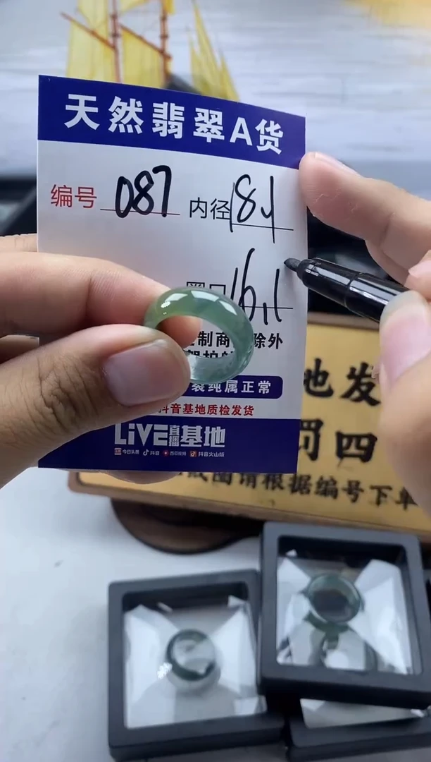 未镶嵌戒圈翡翠087