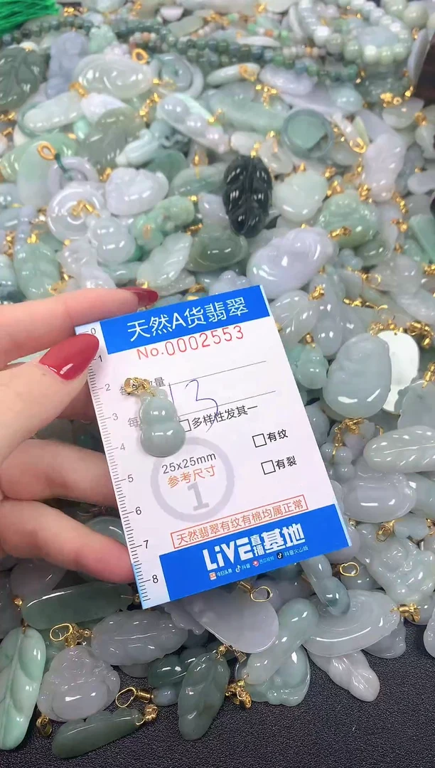 颈饰未镶嵌翡翠净货挂件-2553