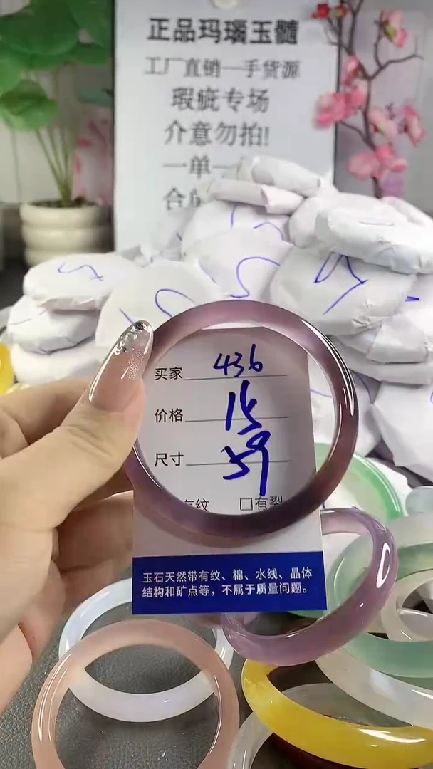 玛瑙/玉髓手镯未镶嵌436